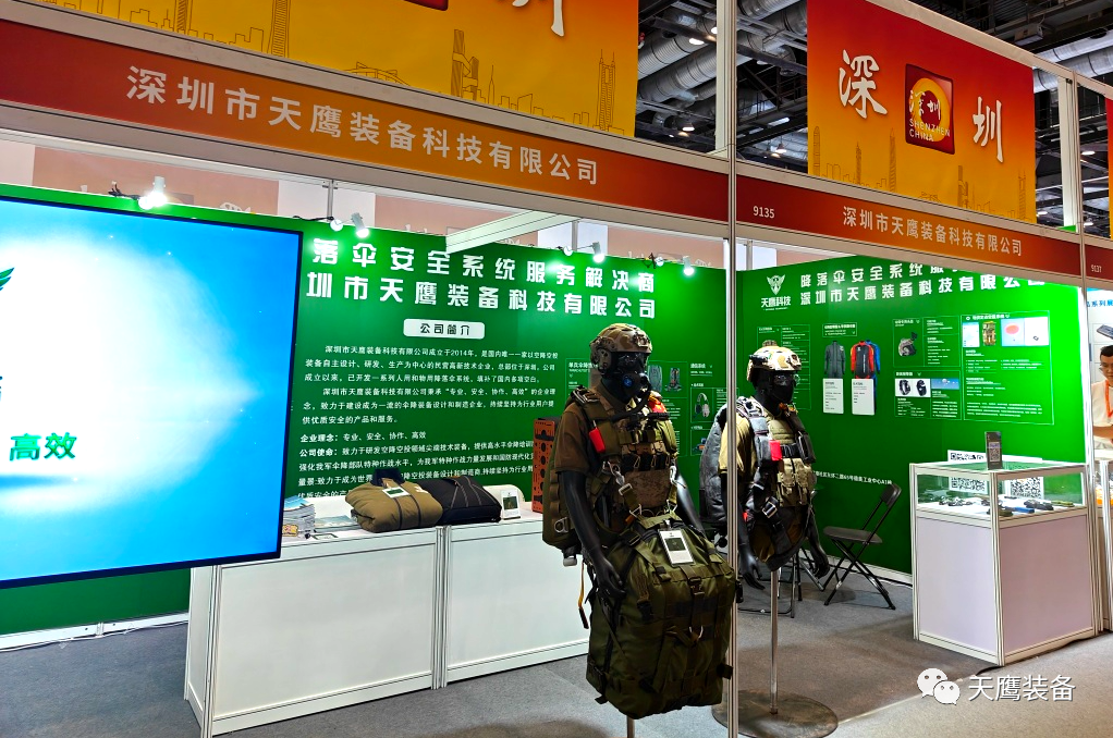 展會速遞｜國際國防電子展覽會正式開幕，天鷹科技誠邀您前來觀展！(圖2)