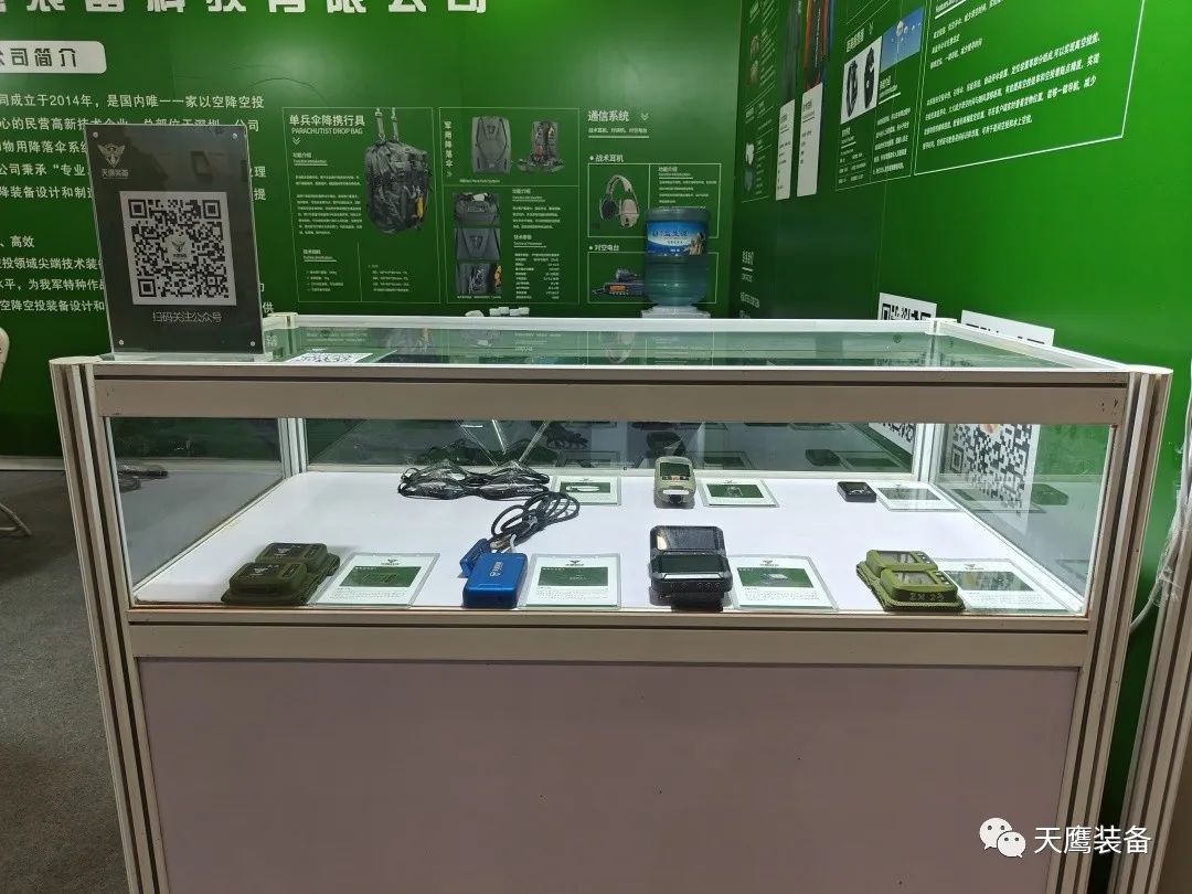 展會速遞｜國際國防電子展覽會正式開幕，天鷹科技誠邀您前來觀展！(圖3)