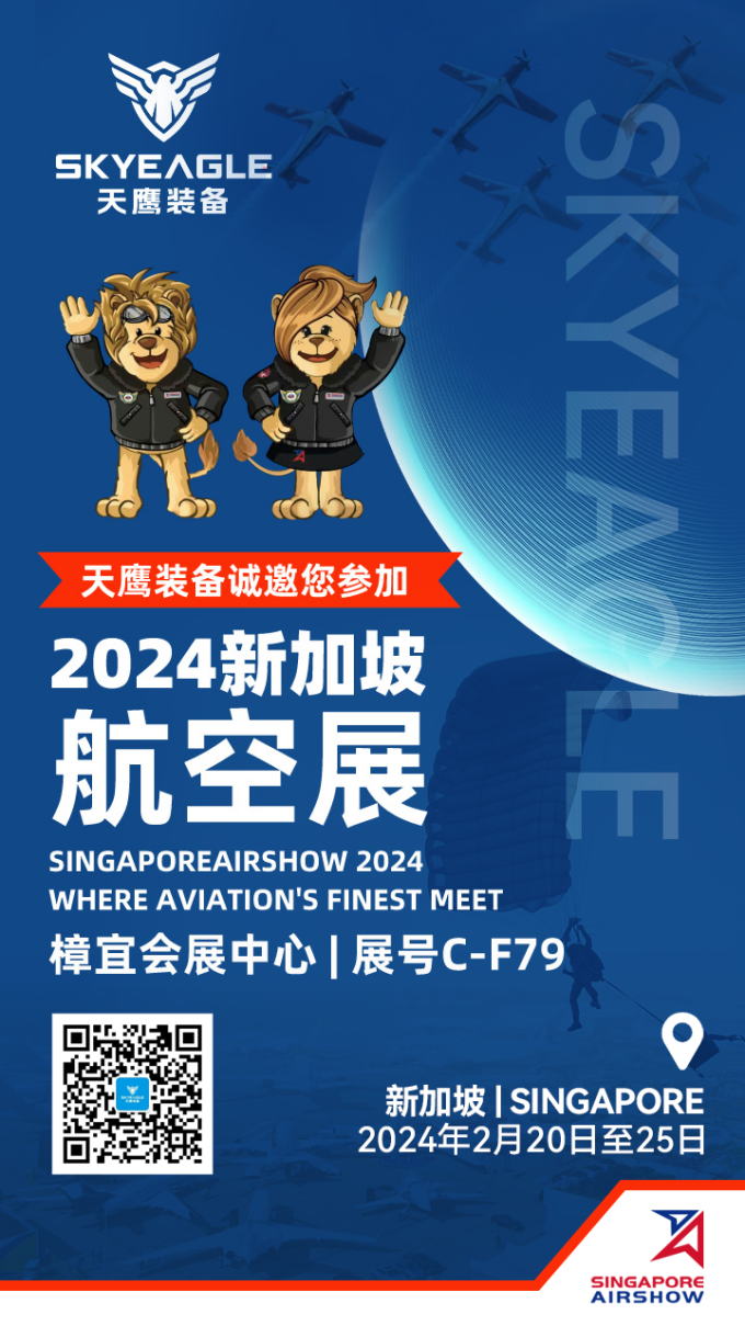 2024龍年騰飛！天鷹裝備亮相新加坡航空展(圖14)