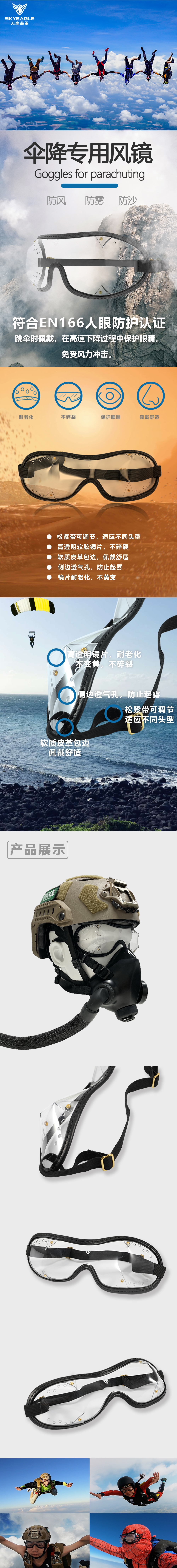 風(fēng)鏡(圖1)