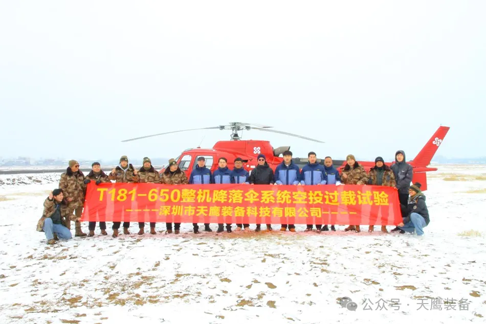 “12991米新高度！國產跳傘裝備刷新紀錄，天鷹科技領航萬米高空”(圖7)